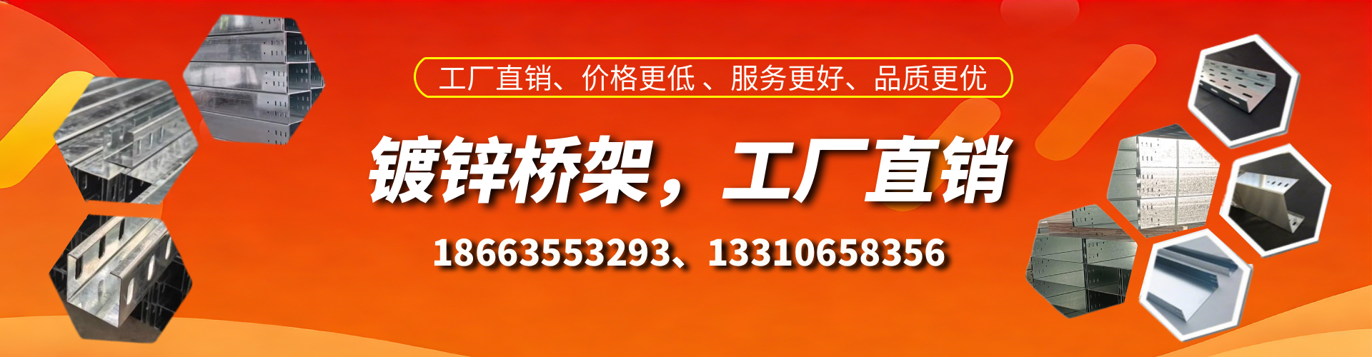 阳春镀锌桥架厂家